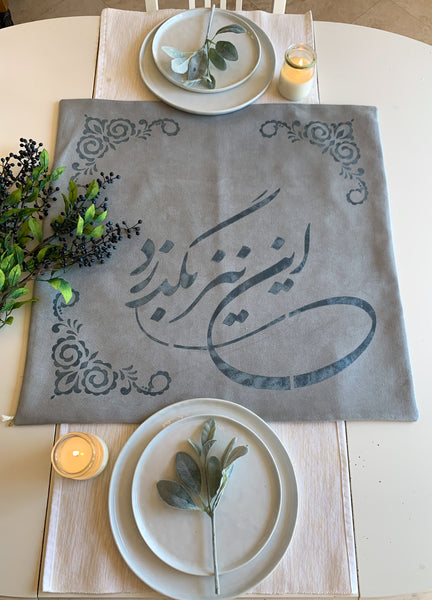 Gozare-Zaman Table Runner