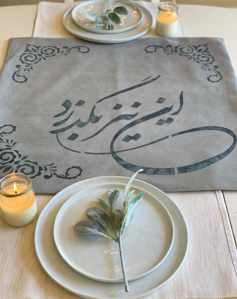 Gozare-Zaman Table Runner