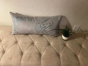 "In neez bogzarad" Cushion